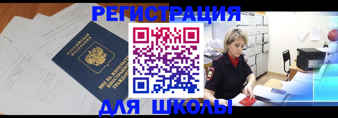 прописка для военкомата в Гулькевичах