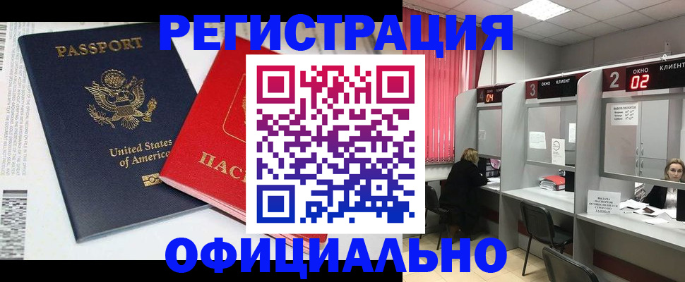 миграционный учет в Гулькевичах