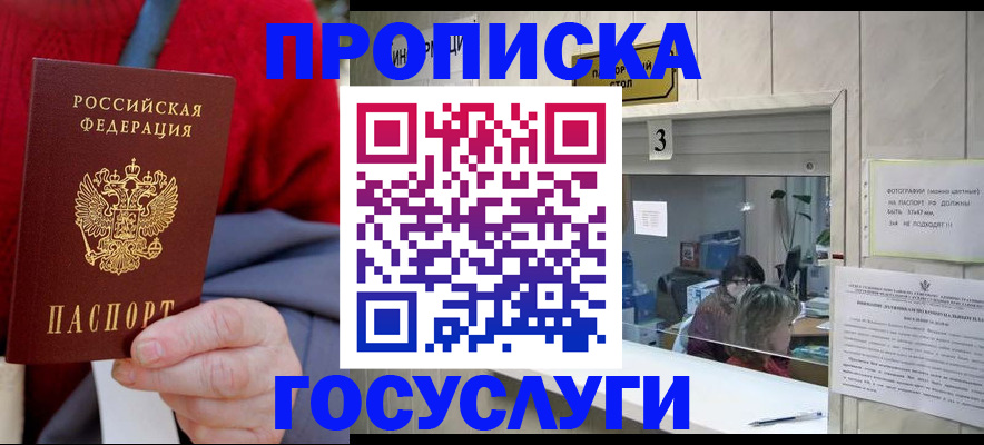 миграционный учет в Гулькевичах